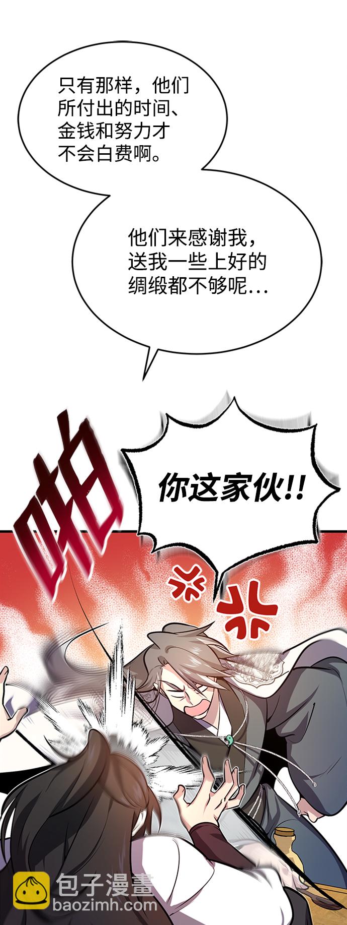 [第1话] 学之无用131