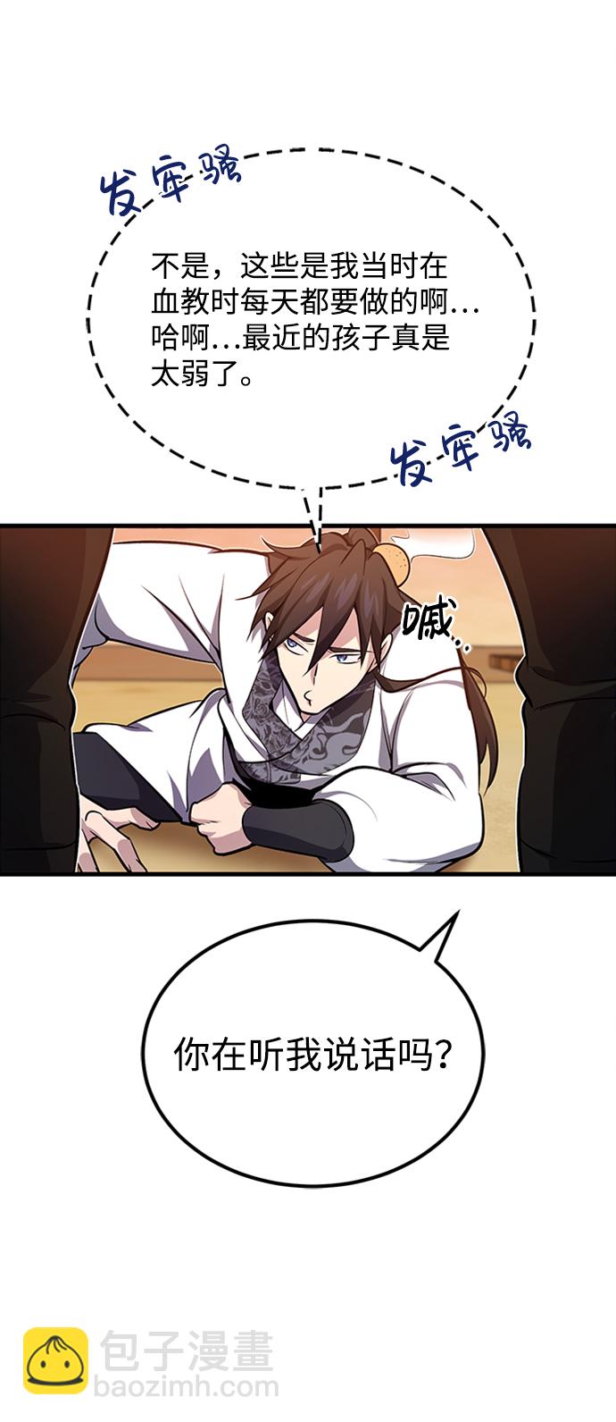 [第1话] 学之无用134