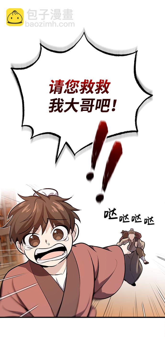 [第1话] 学之无用138