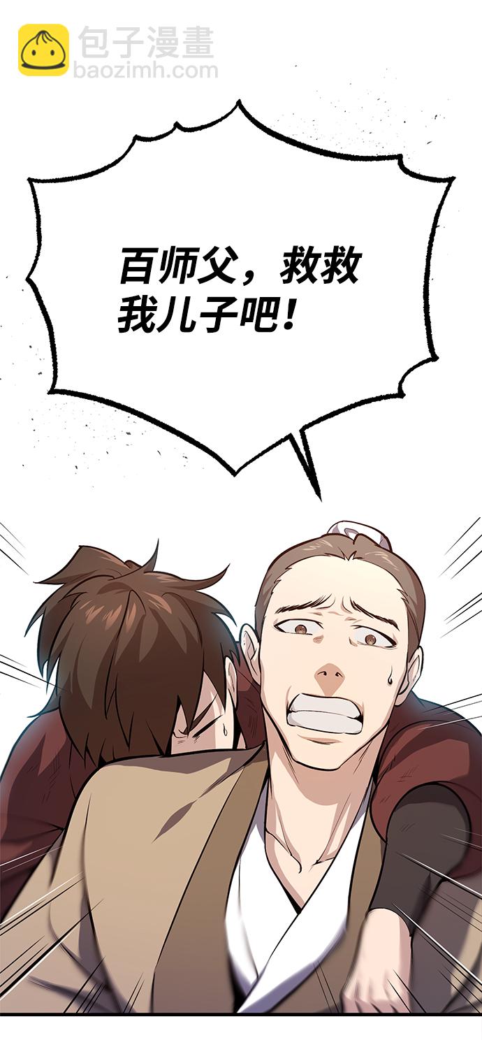 [第1话] 学之无用140