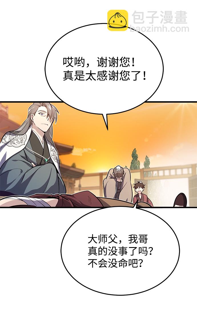 [第1话] 学之无用146