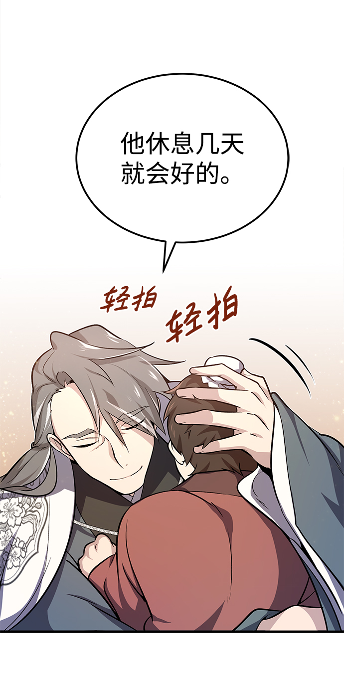 [第1话] 学之无用148