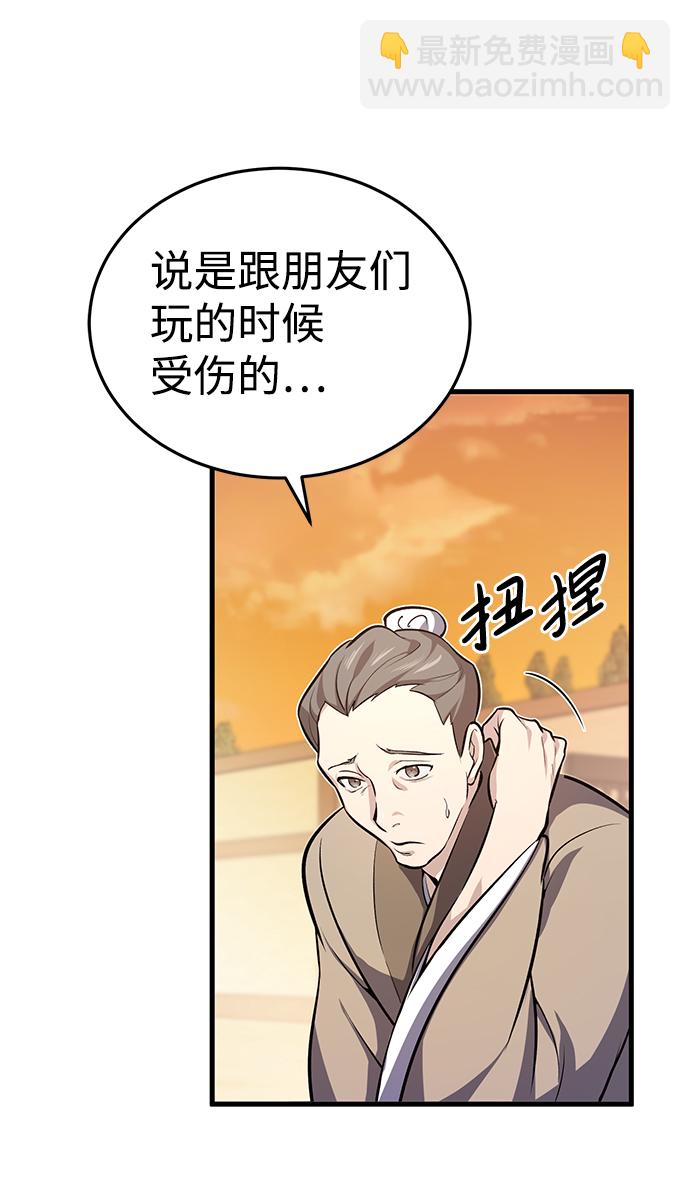 [第1话] 学之无用151