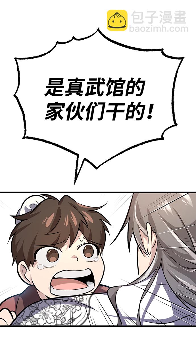 [第1话] 学之无用159