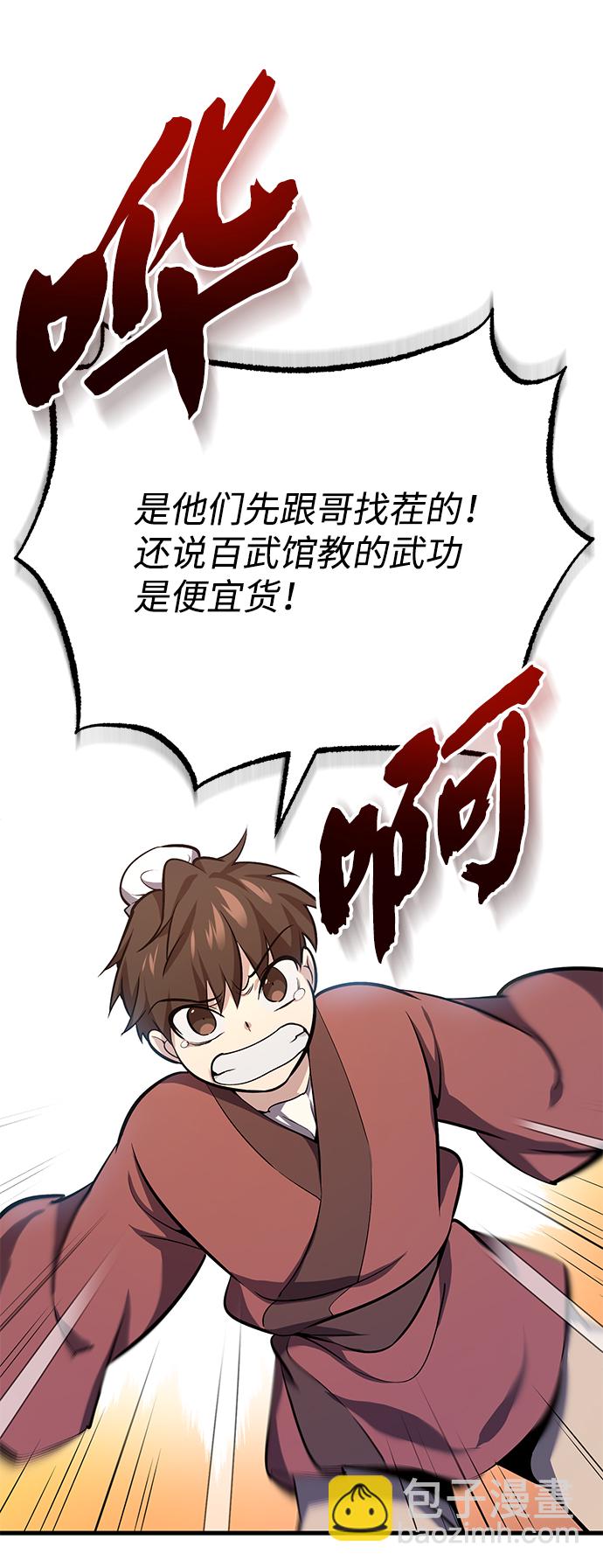 [第1话] 学之无用160