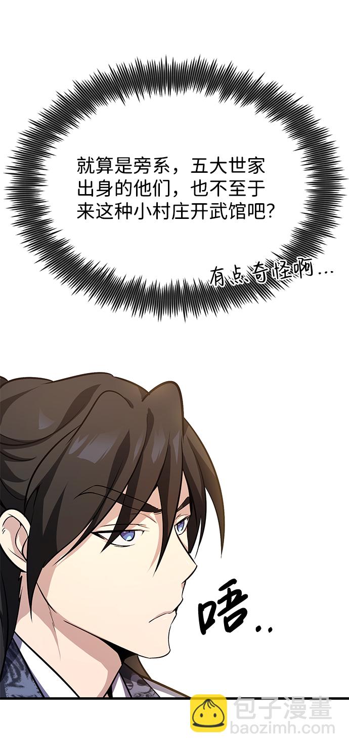 [第1话] 学之无用163