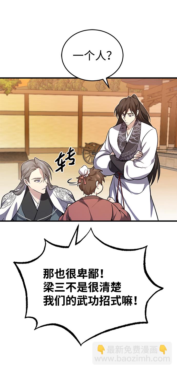 [第1话] 学之无用165