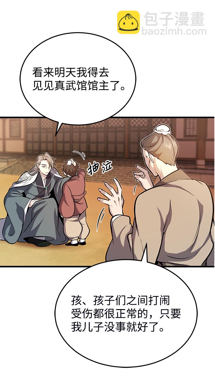 [第1话] 学之无用173