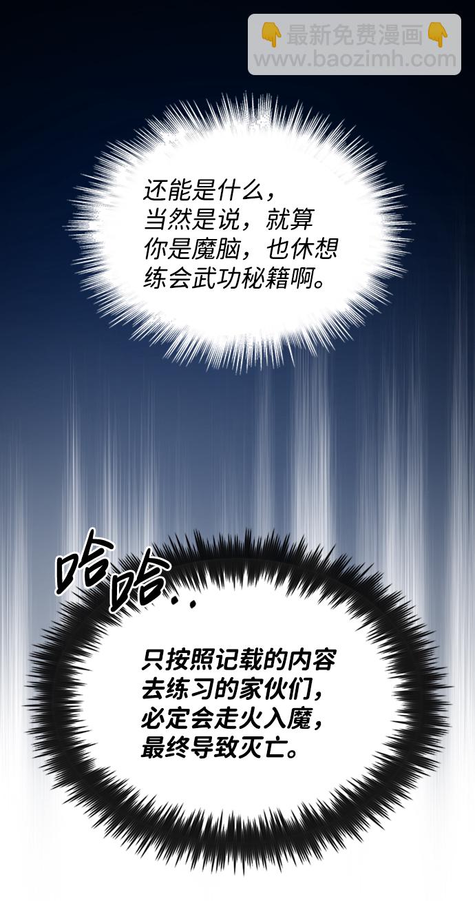 [第1话] 学之无用47