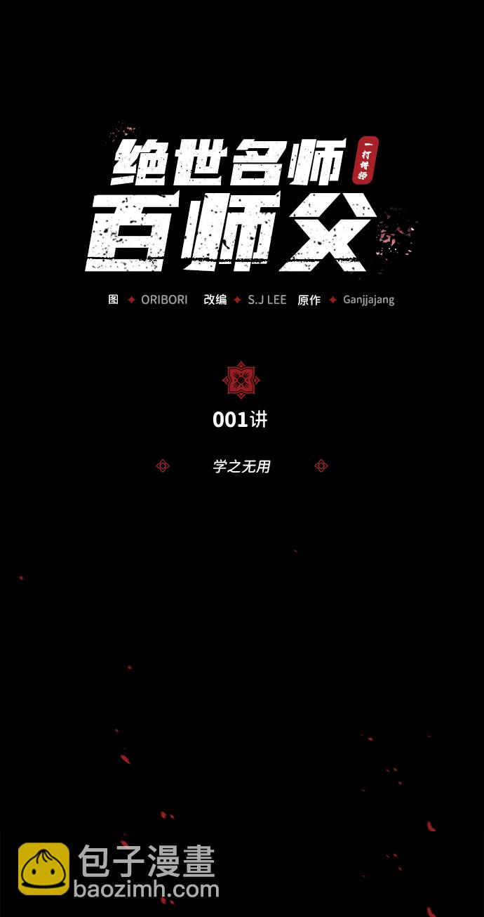 [第1话] 学之无用97