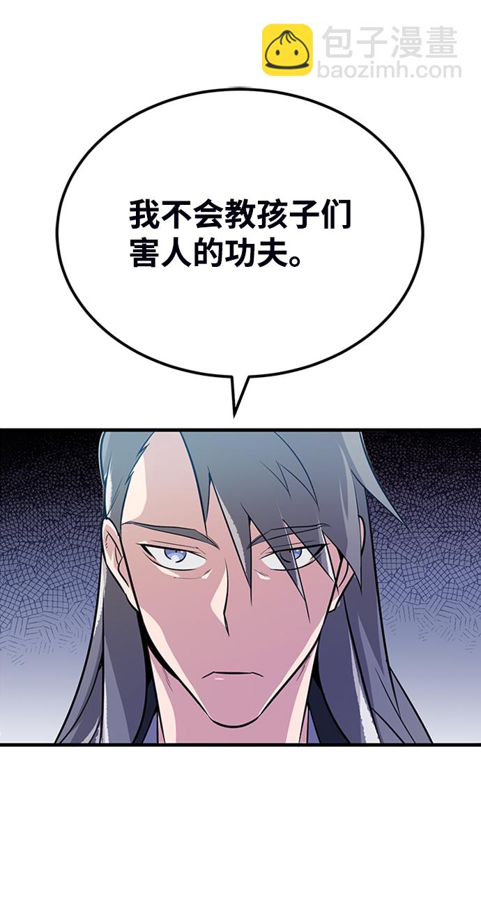 [第2话] 你是要灭口吗？10