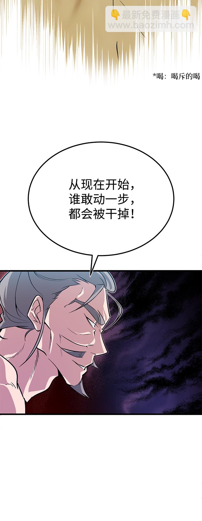 [第2话] 你是要灭口吗？104