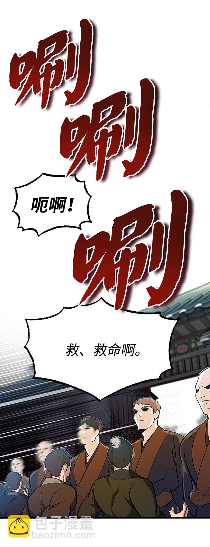 [第2话] 你是要灭口吗？105