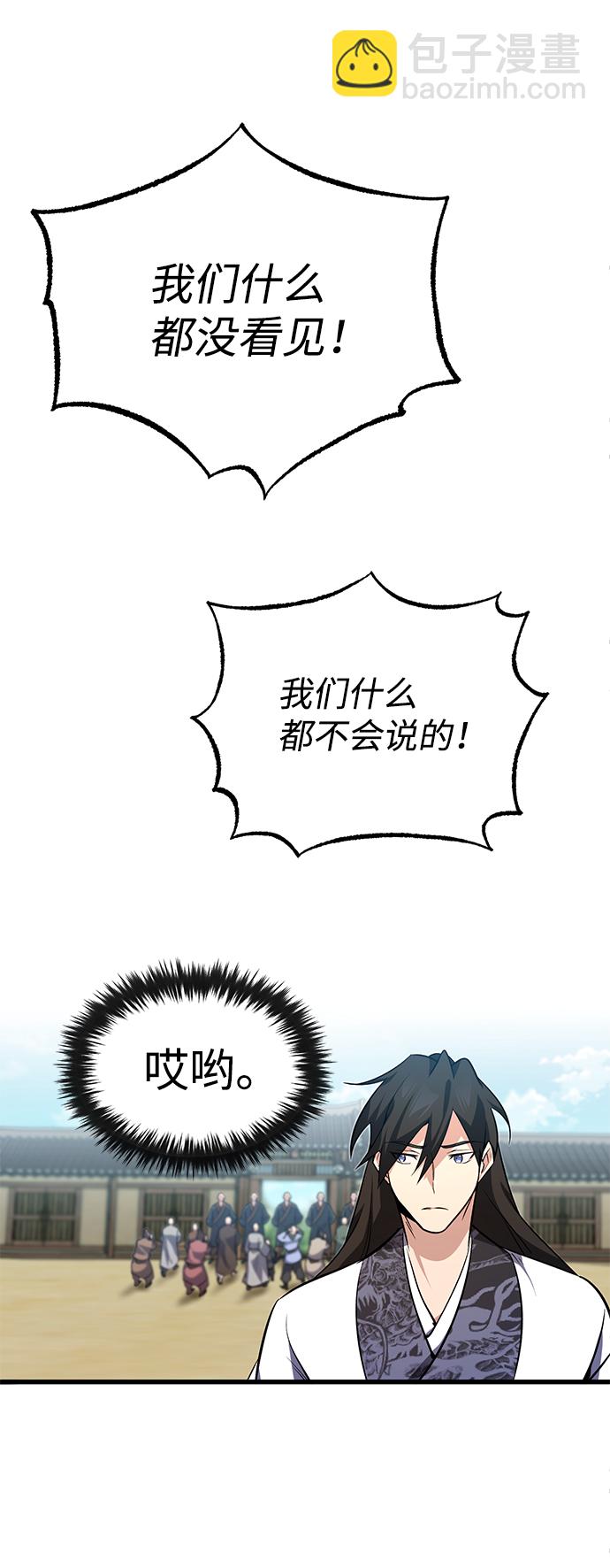 [第2话] 你是要灭口吗？106