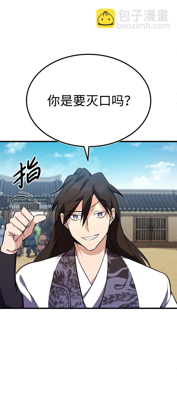 [第2话] 你是要灭口吗？107