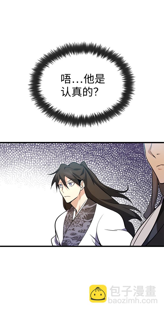 [第2话] 你是要灭口吗？109