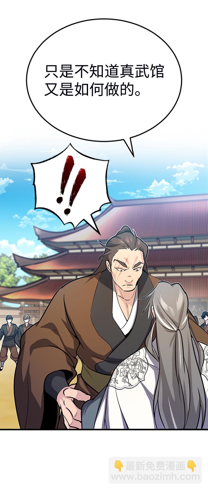 [第2话] 你是要灭口吗？11