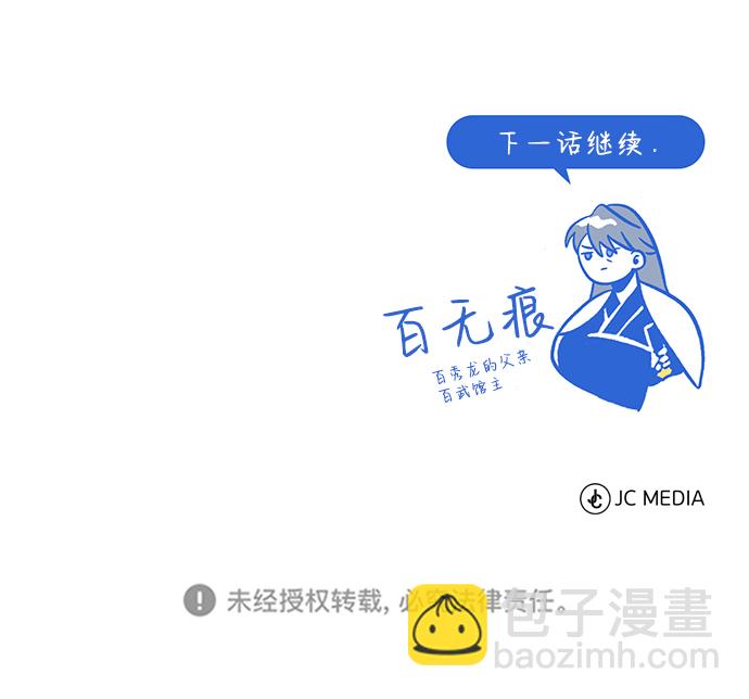 [第2话] 你是要灭口吗？114