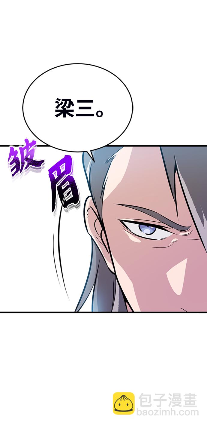 [第2话] 你是要灭口吗？12
