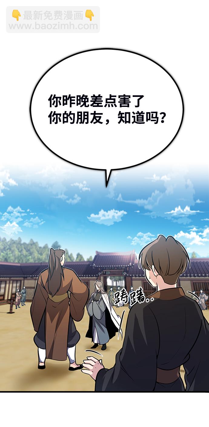 [第2话] 你是要灭口吗？13