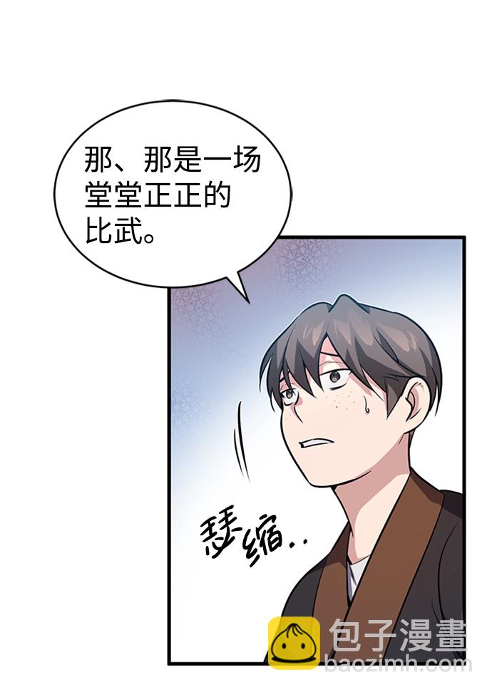 [第2话] 你是要灭口吗？16