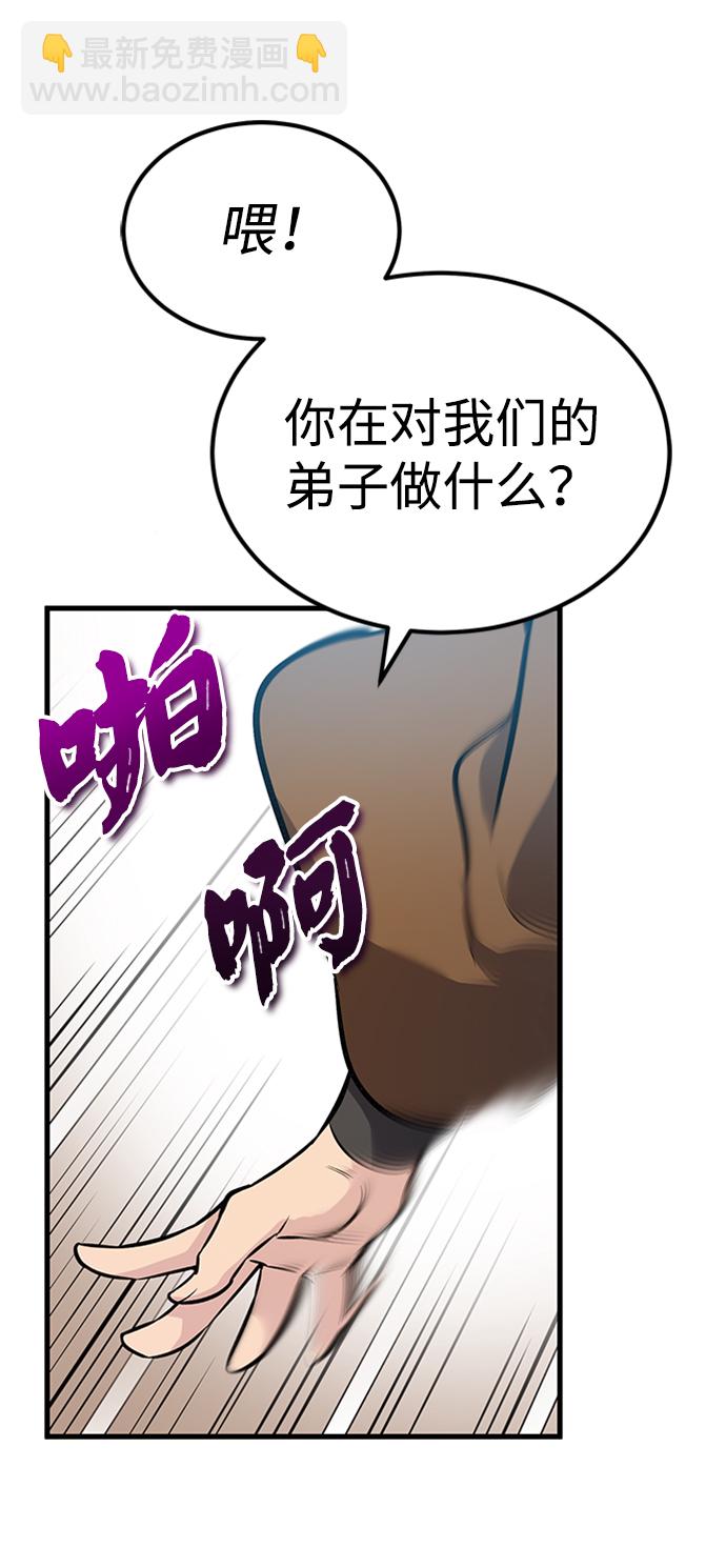 [第2话] 你是要灭口吗？18