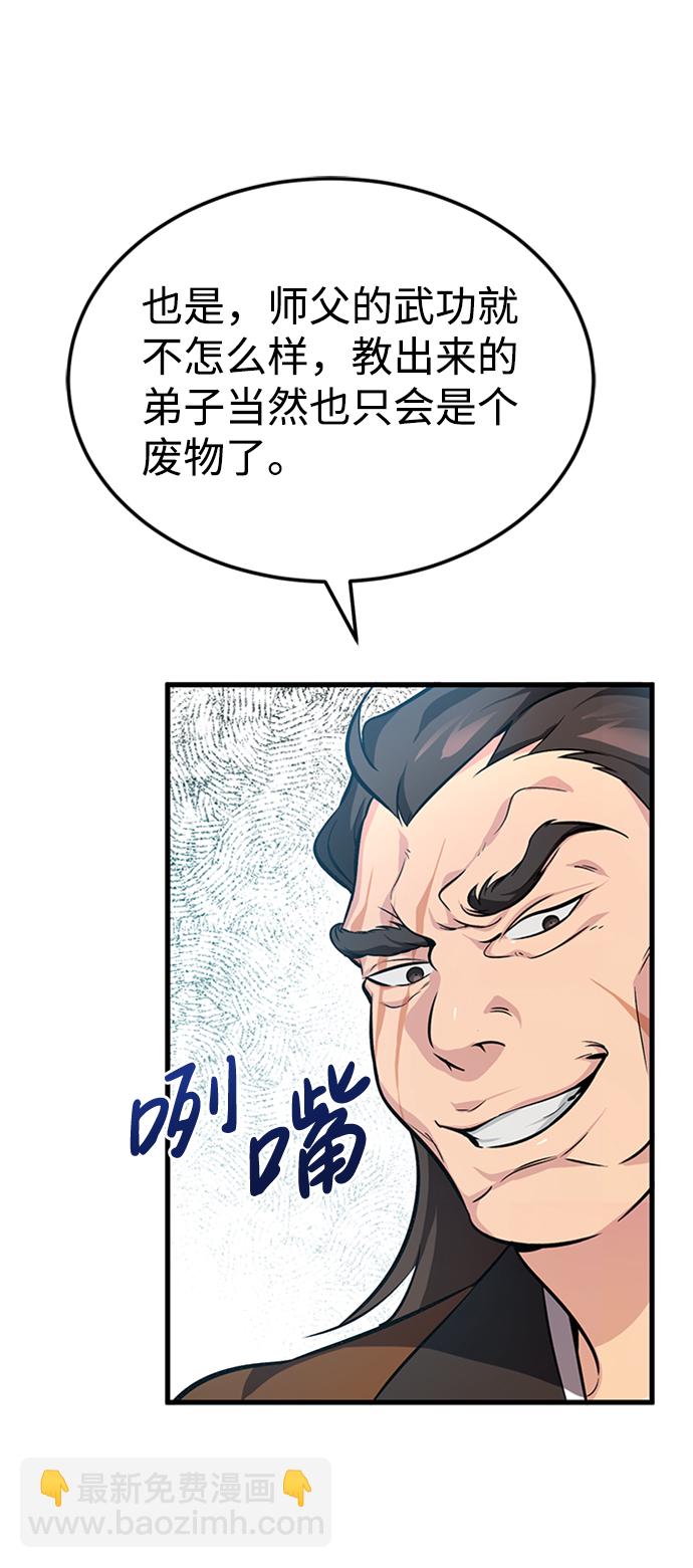 [第2话] 你是要灭口吗？21