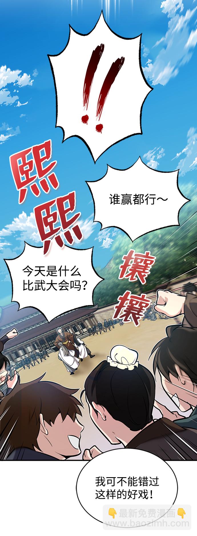 [第2话] 你是要灭口吗？24