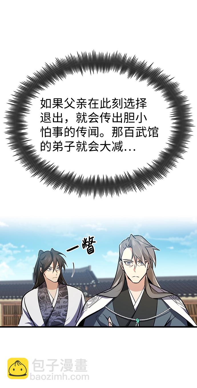 [第2话] 你是要灭口吗？26