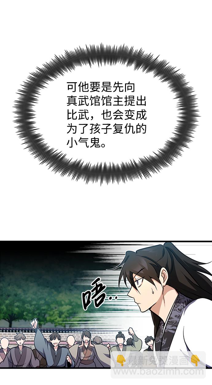 [第2话] 你是要灭口吗？27