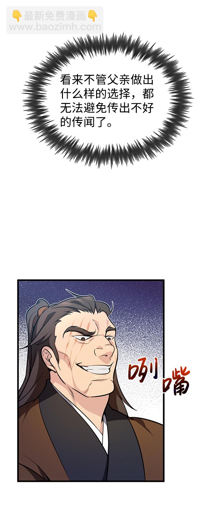 [第2话] 你是要灭口吗？28
