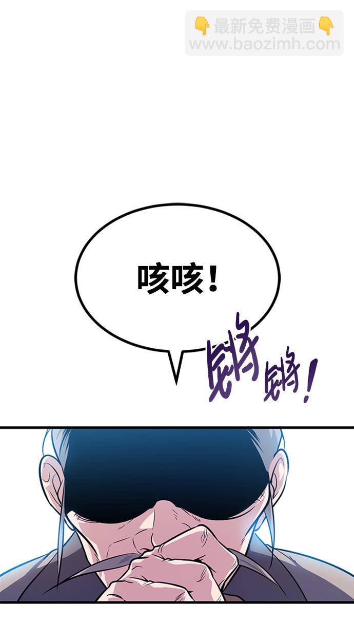 [第2话] 你是要灭口吗？29