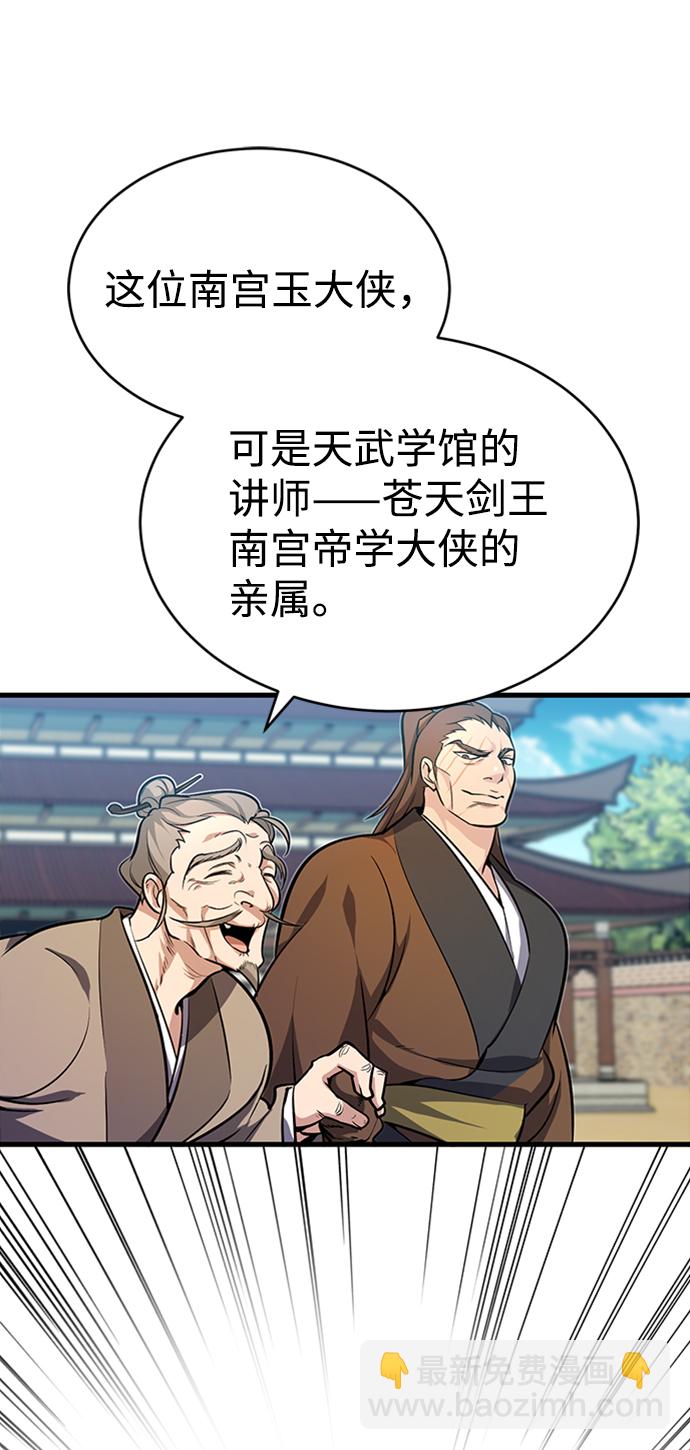 [第2话] 你是要灭口吗？31