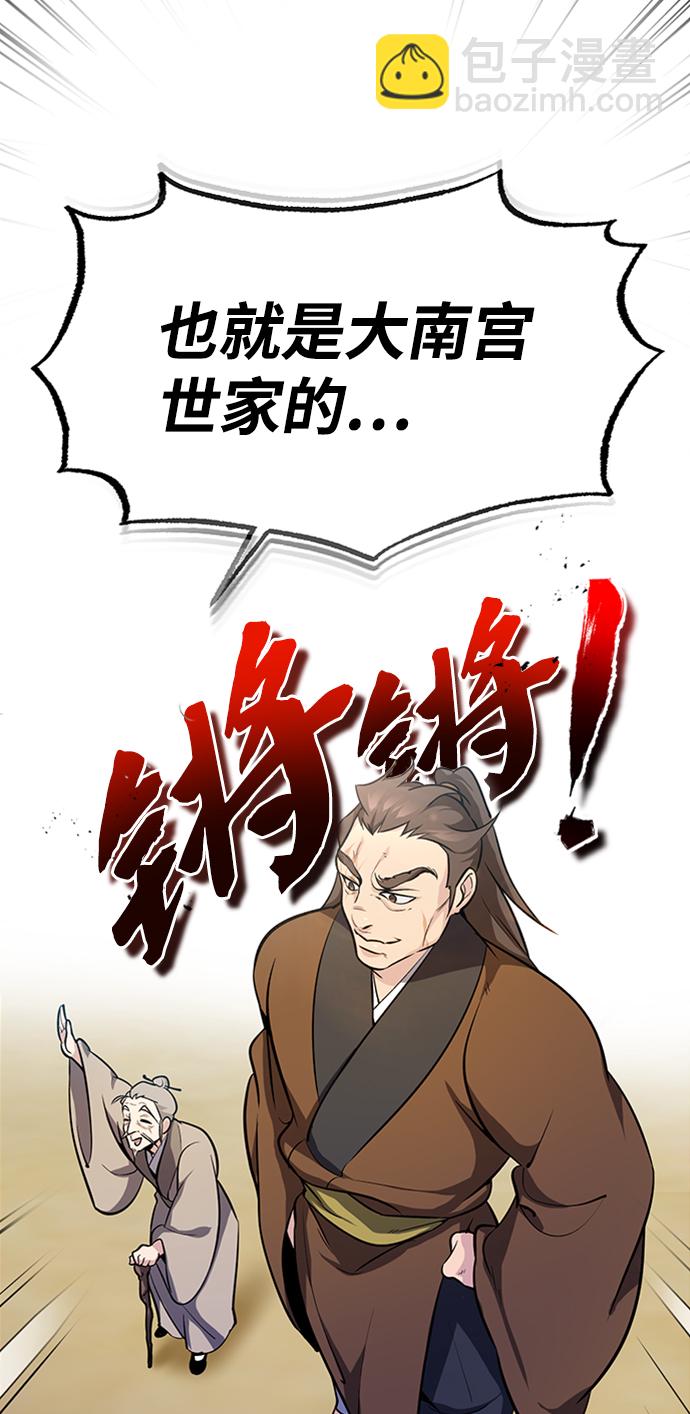 [第2话] 你是要灭口吗？32