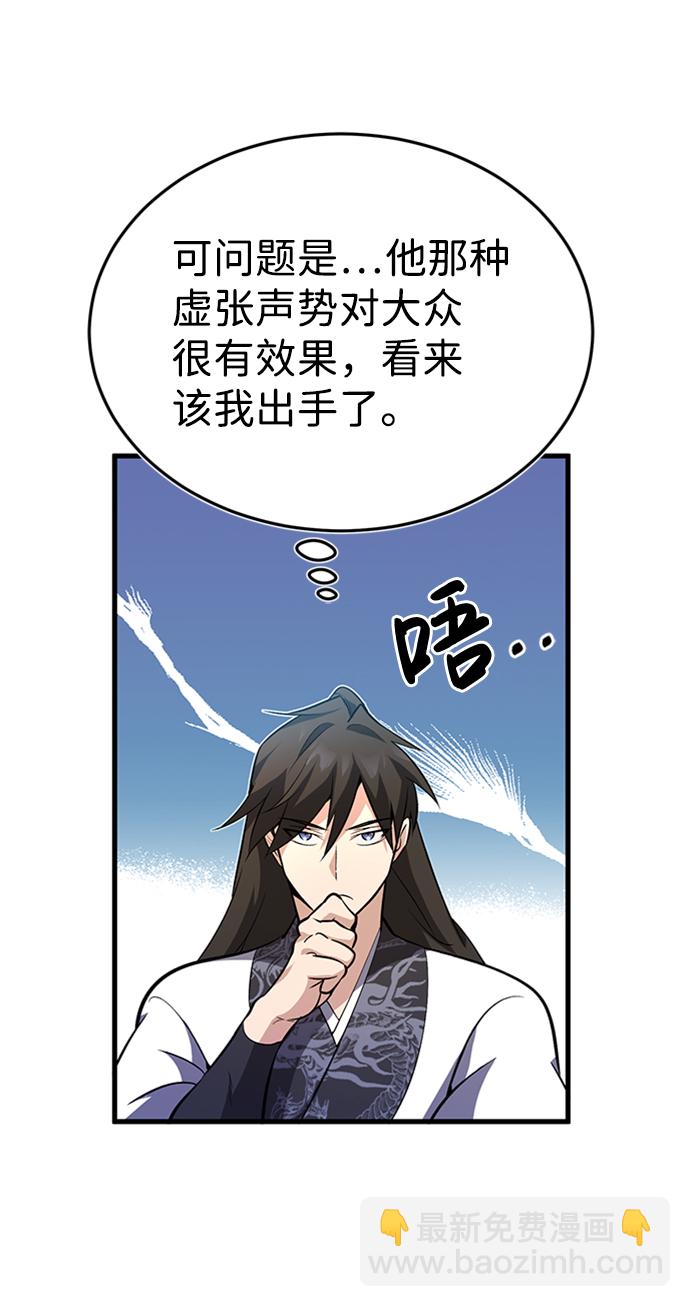 [第2话] 你是要灭口吗？36
