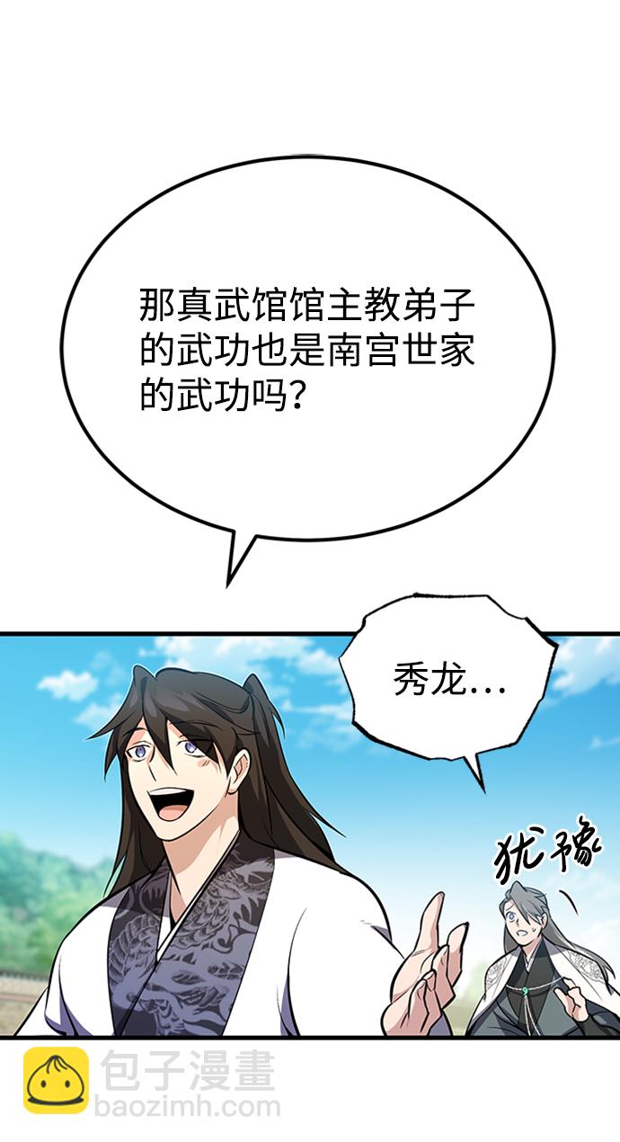 [第2话] 你是要灭口吗？39