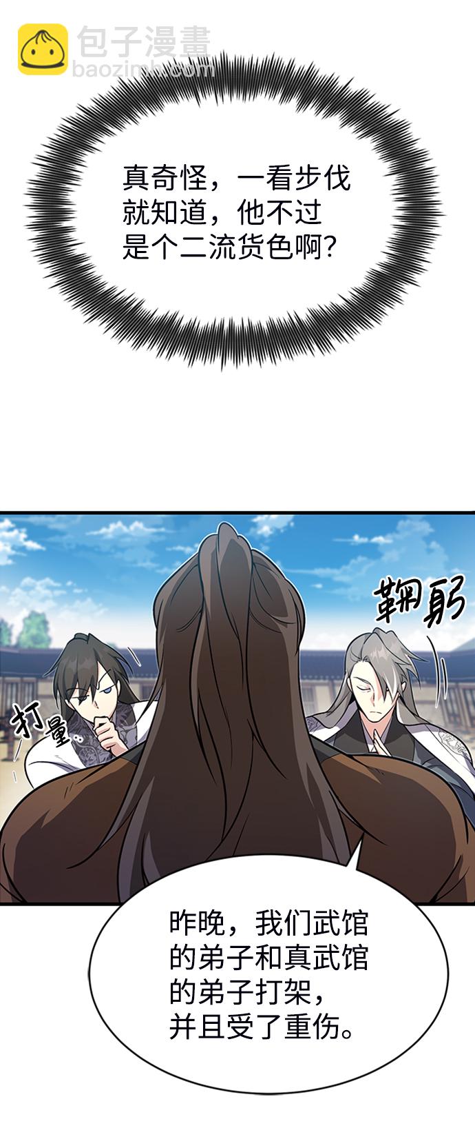[第2话] 你是要灭口吗？4