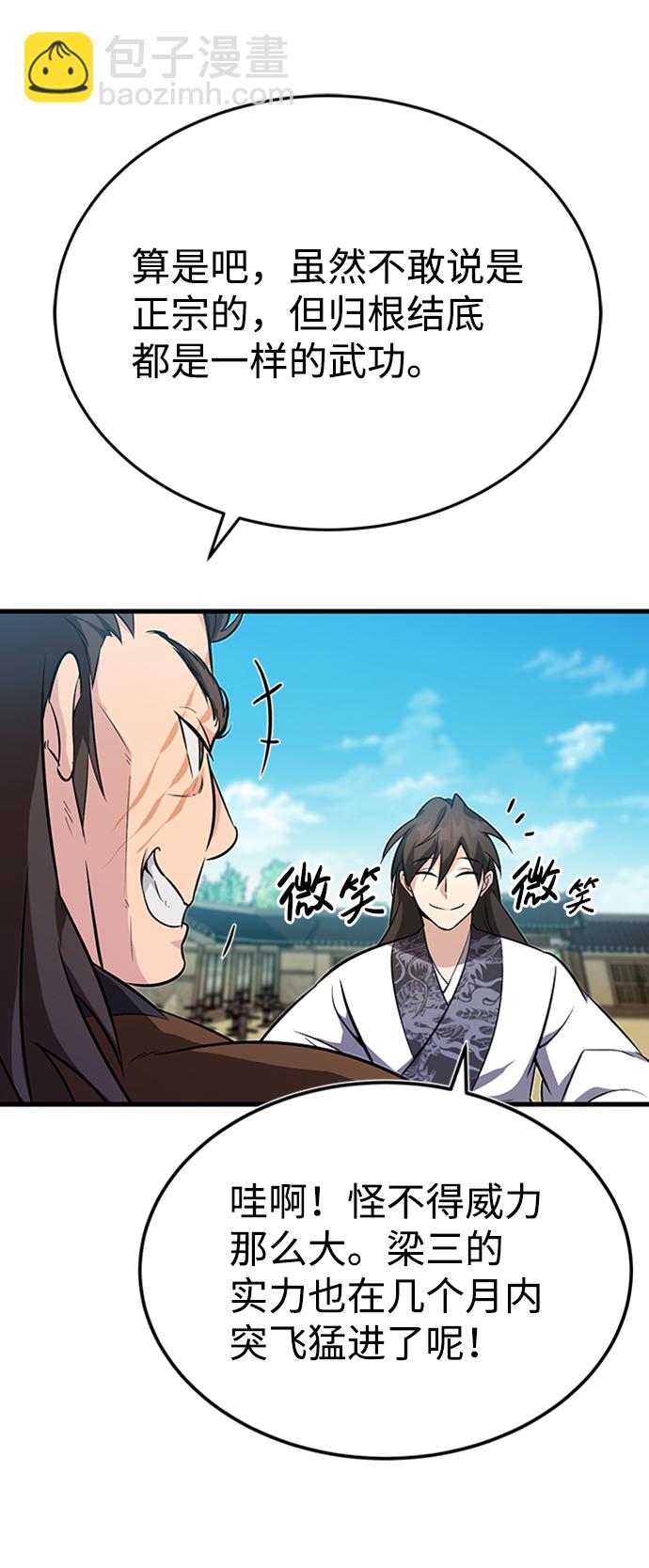 [第2话] 你是要灭口吗？40