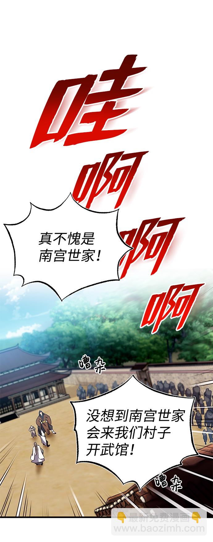 [第2话] 你是要灭口吗？42