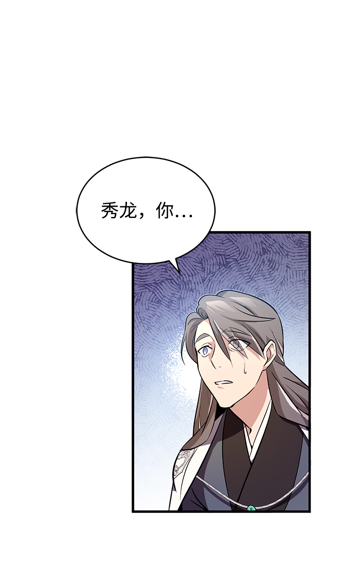 [第2话] 你是要灭口吗？43