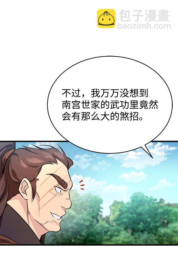 [第2话] 你是要灭口吗？45