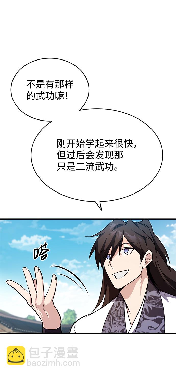 [第2话] 你是要灭口吗？49