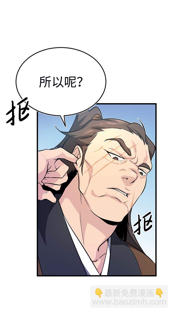 [第2话] 你是要灭口吗？5