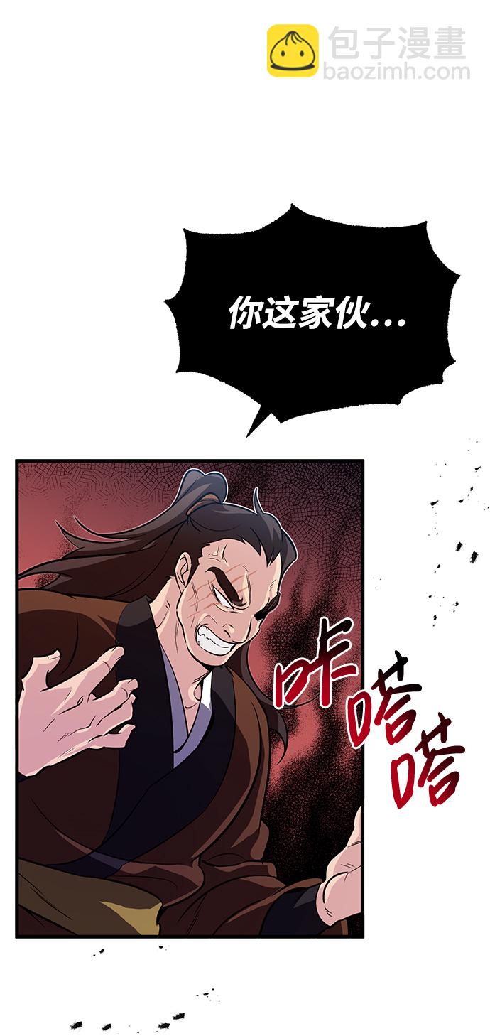 [第2话] 你是要灭口吗？55