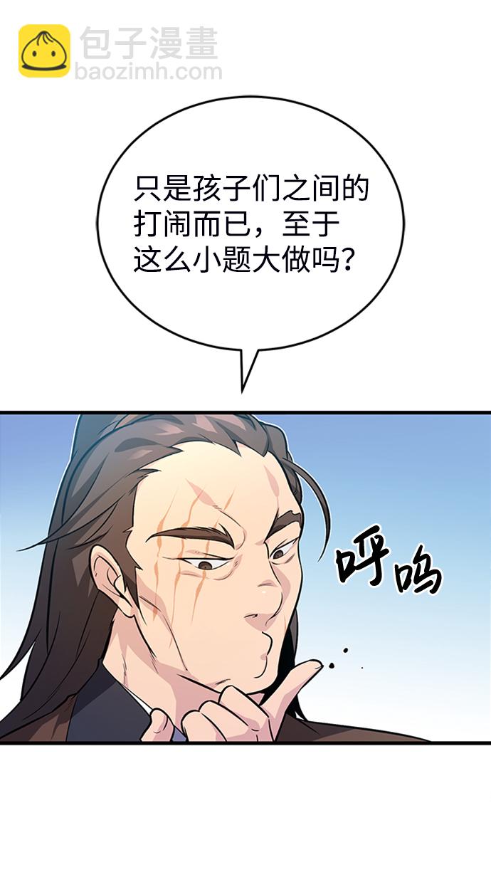 [第2话] 你是要灭口吗？6