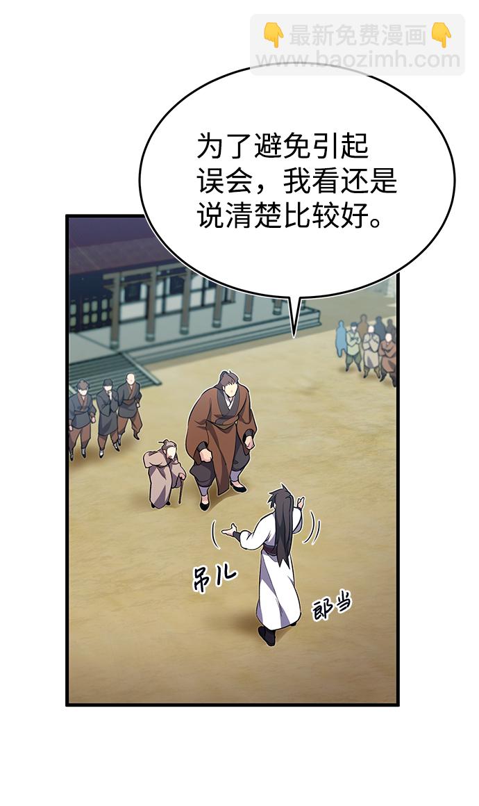 [第2话] 你是要灭口吗？60