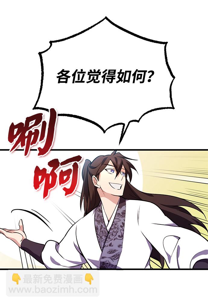[第2话] 你是要灭口吗？61
