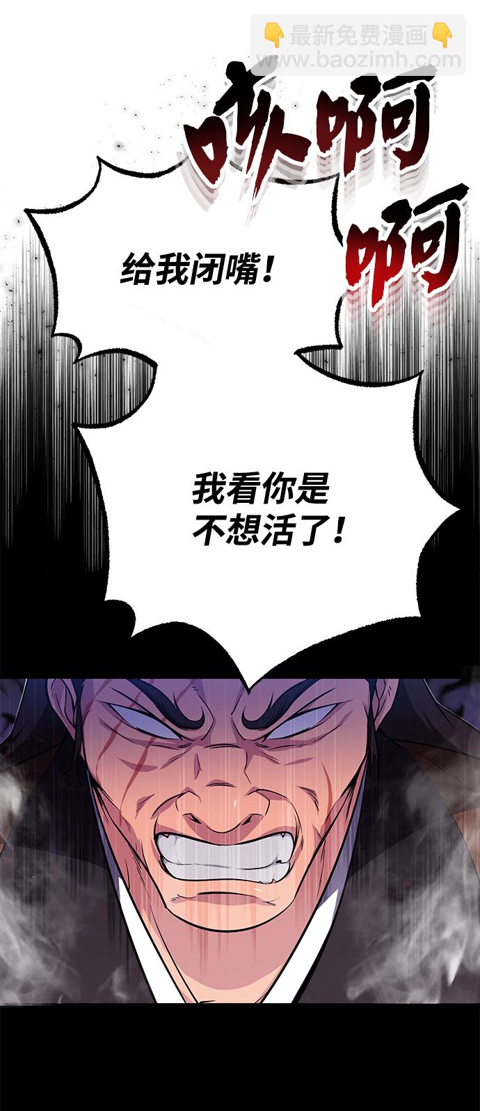[第2话] 你是要灭口吗？64