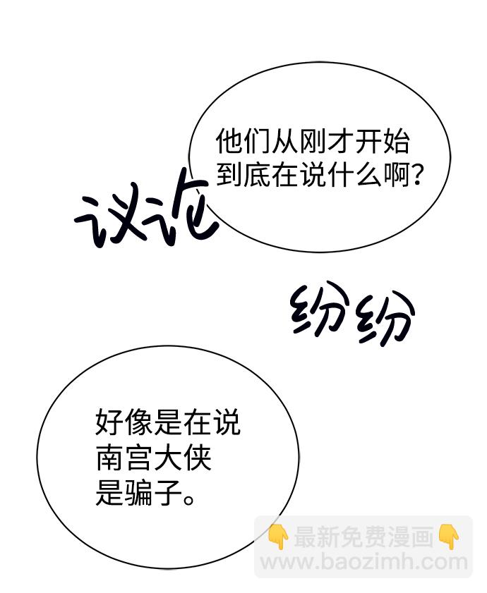 [第2话] 你是要灭口吗？67