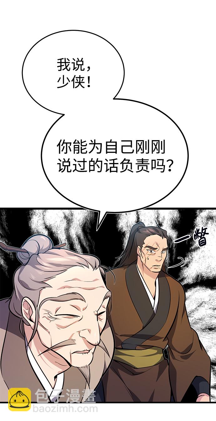 [第2话] 你是要灭口吗？70